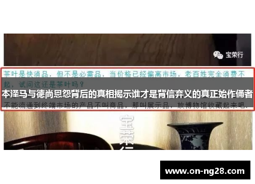 /uploads/images/20250531/ben-ze-ma-yu-de-shang-en-yuan-bei-hou-di-zhen-xiang-jie-shi-shui-cai-shi-bei-xin-qi-yi-di-zhen-zheng-shi-zuo-yong-zhe.webp