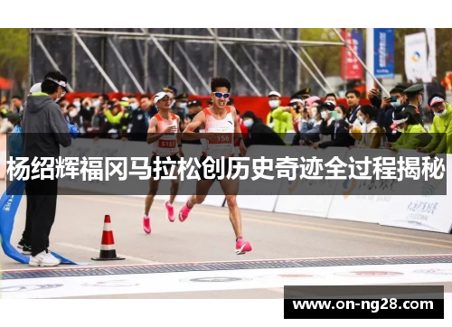 /uploads/images/20250531/yang-shao-hui-fu-gang-ma-la-song-chuang-li-shi-qi-ji-quan-guo-cheng-jie-mi.webp