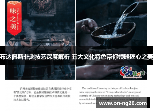 布达佩斯非遗技艺深度解析 五大文化特色带你领略匠心之美